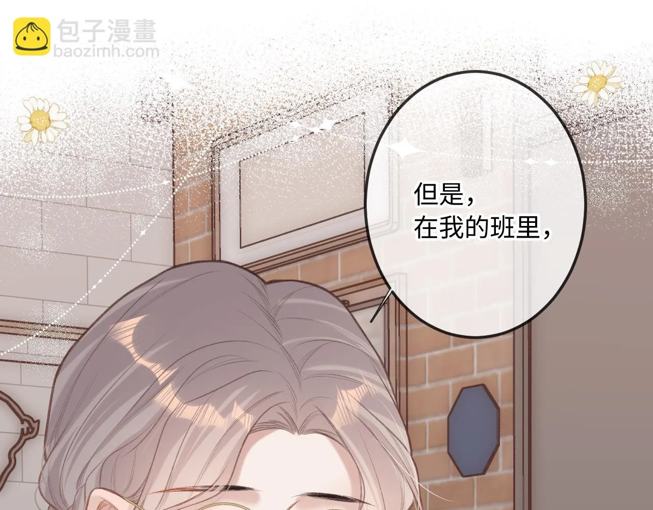 第8话 自责 第75页