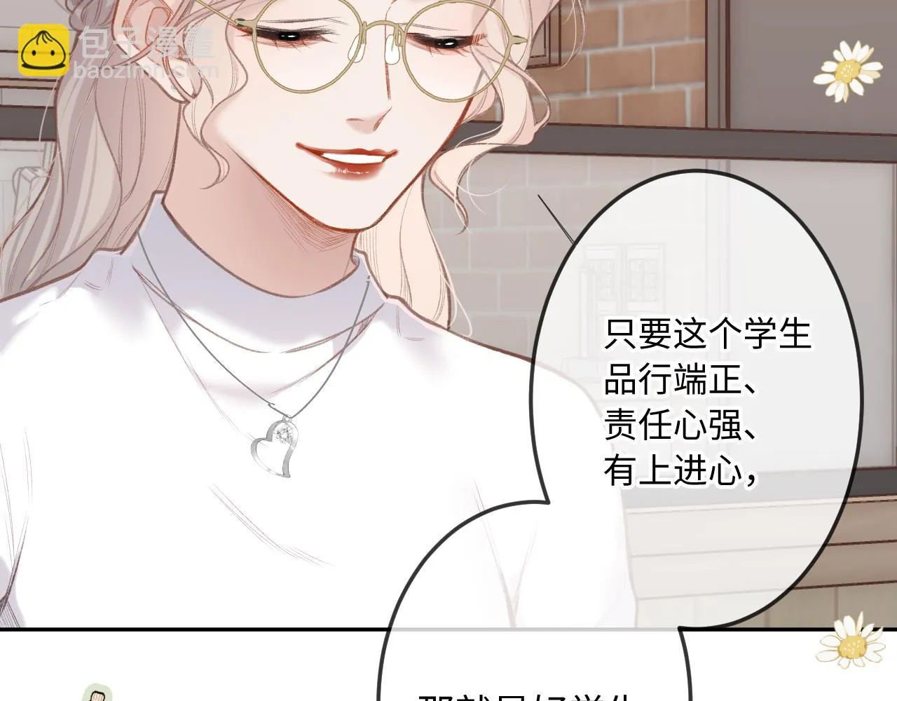 第8话 自责 第76页
