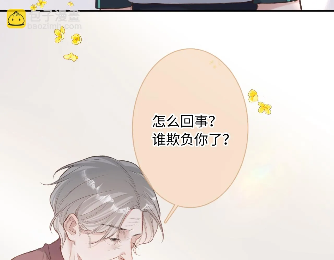 第8话 自责 第87页
