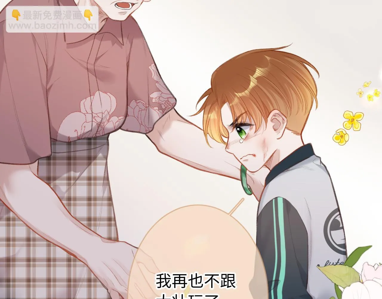 第8话 自责 第88页