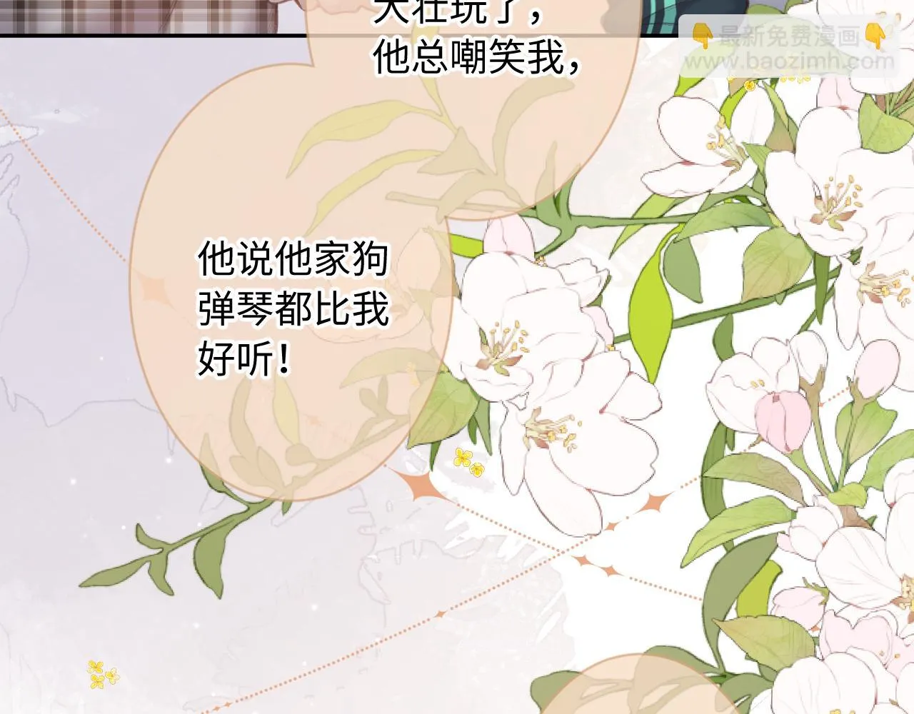 第8话 自责 第89页