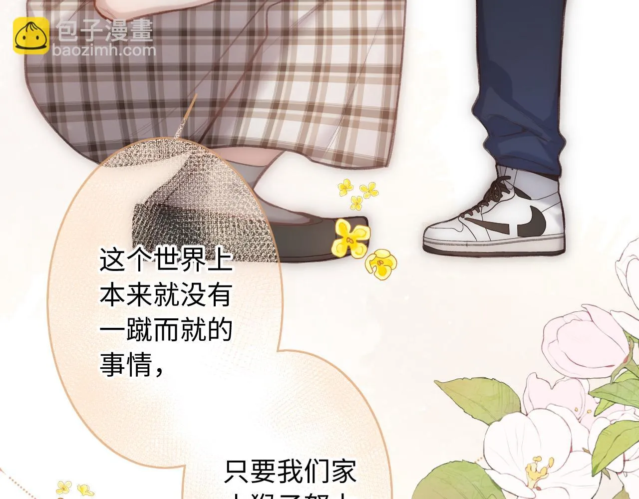 第8话 自责 第92页