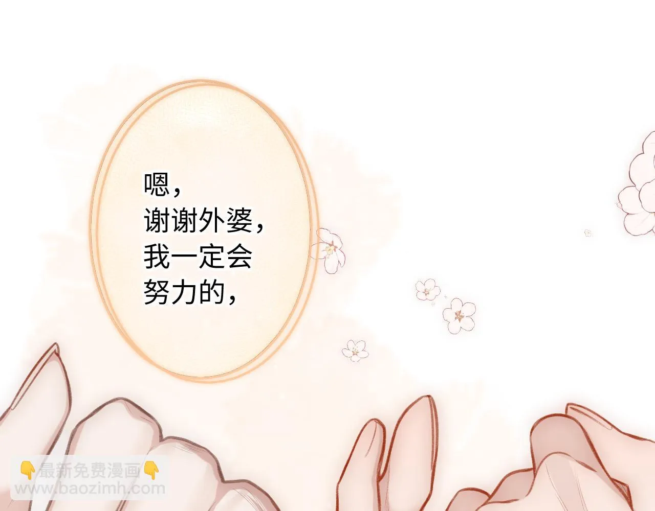 第8话 自责 第94页