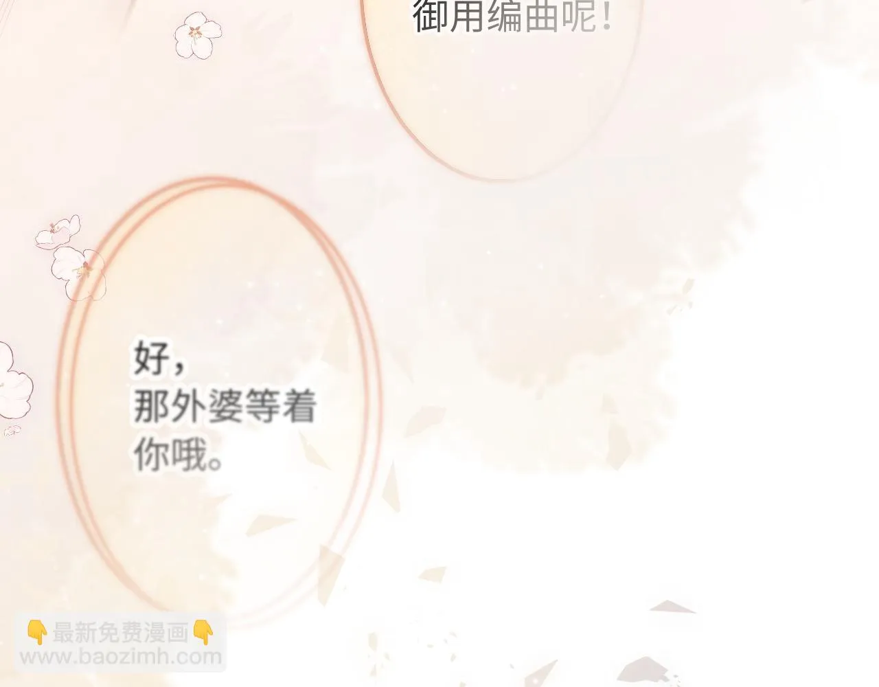 第8话 自责 第96页