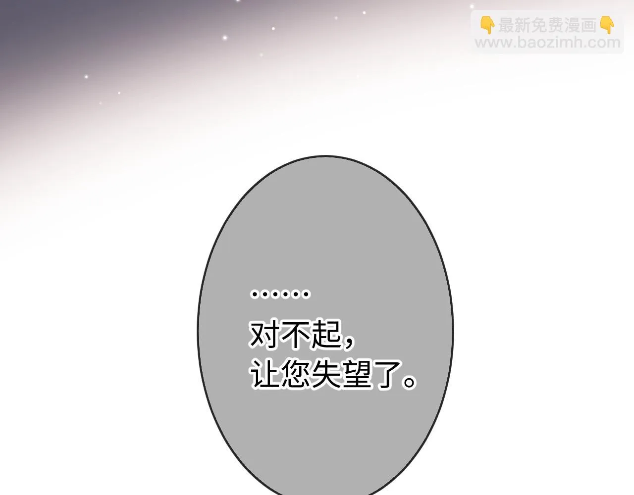 第8话 自责 第101页