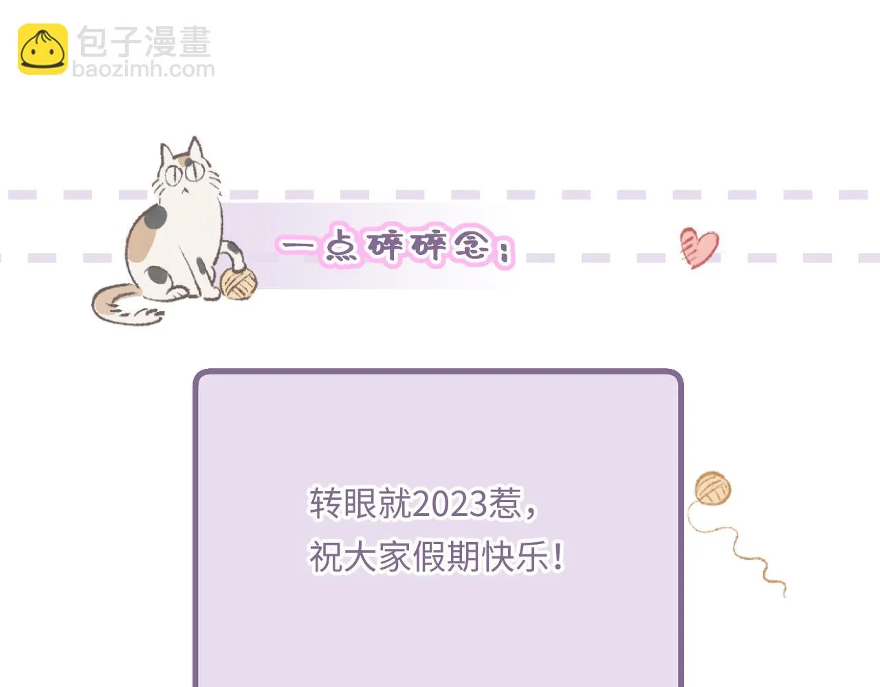 第8话 自责 第103页