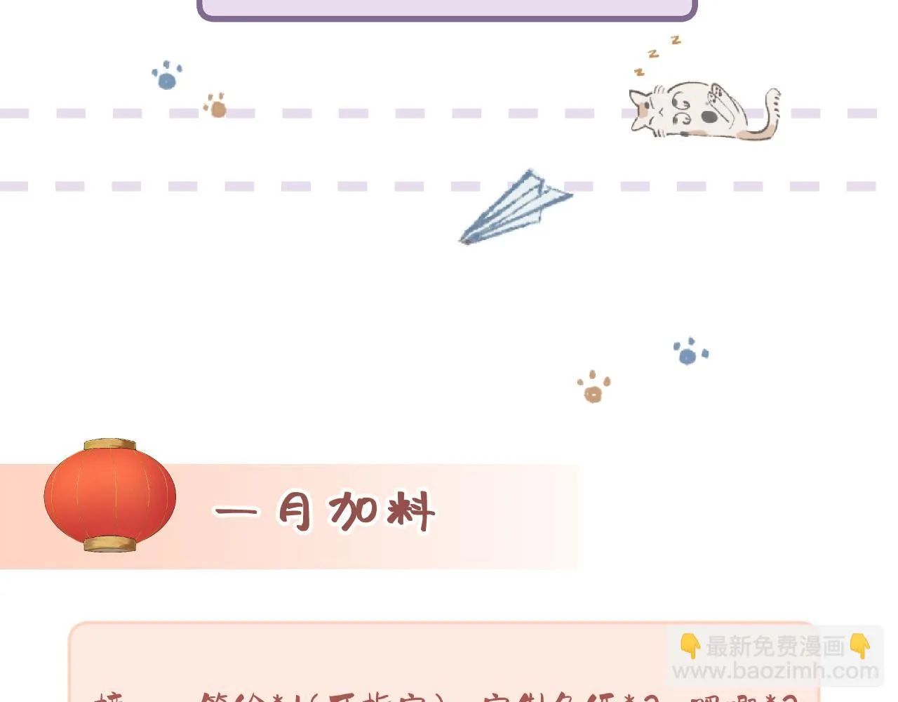 第8话 自责 第104页