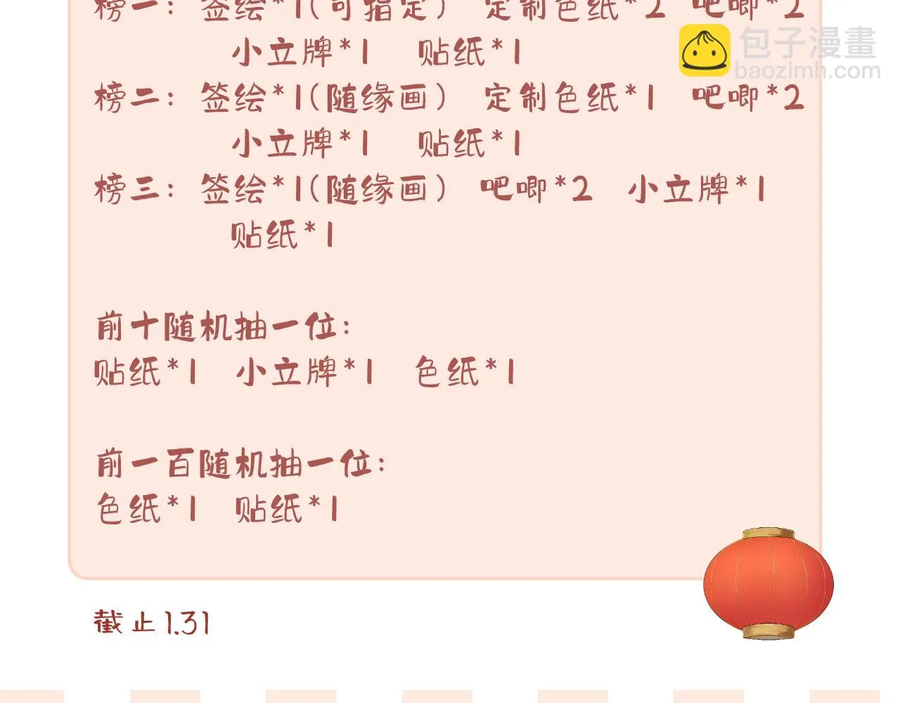 第8话 自责 第105页