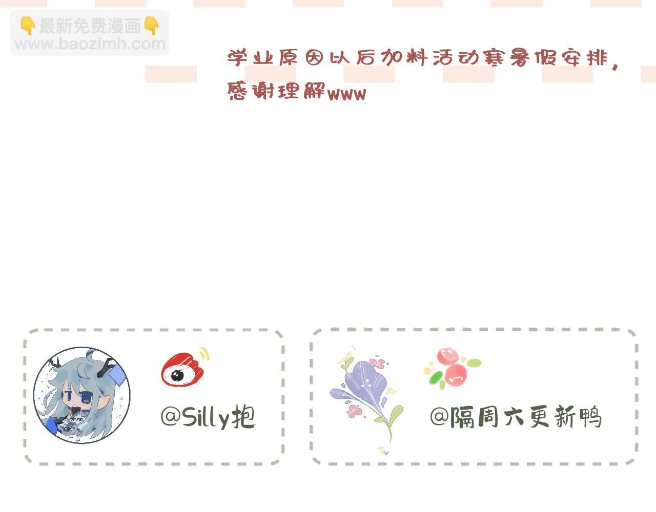 第8话 自责 第106页