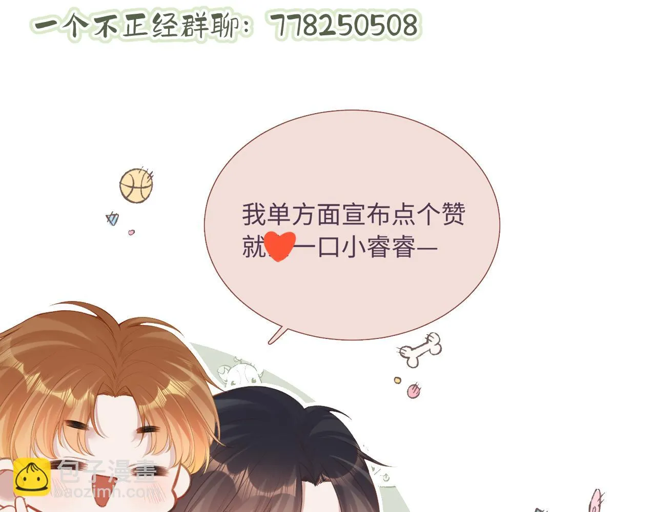 第8话 自责 第107页