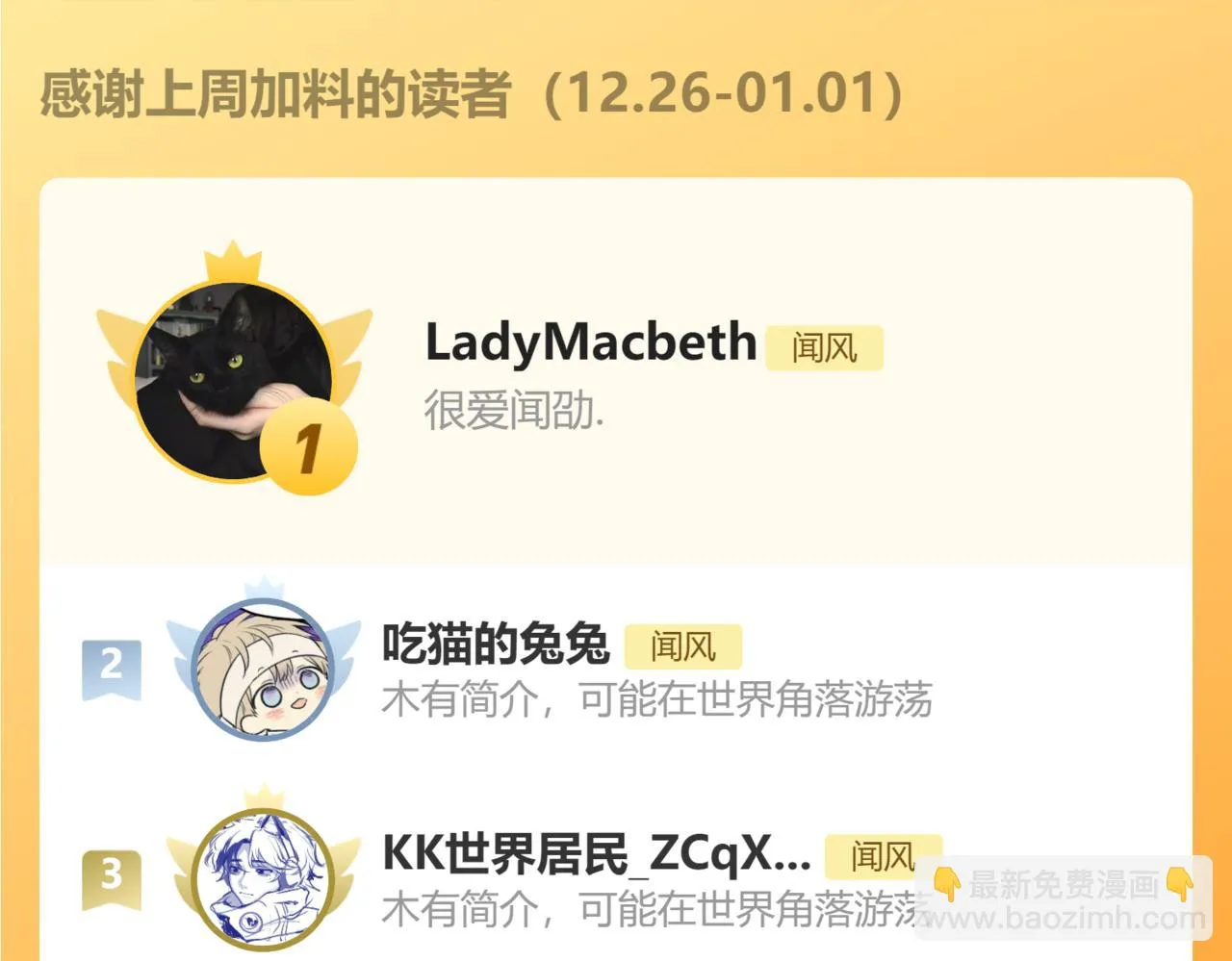 第8话 自责 第110页