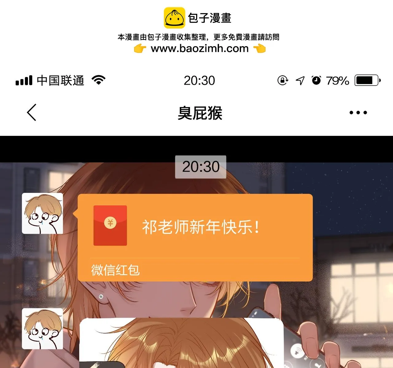 第9话 祝福 第1页