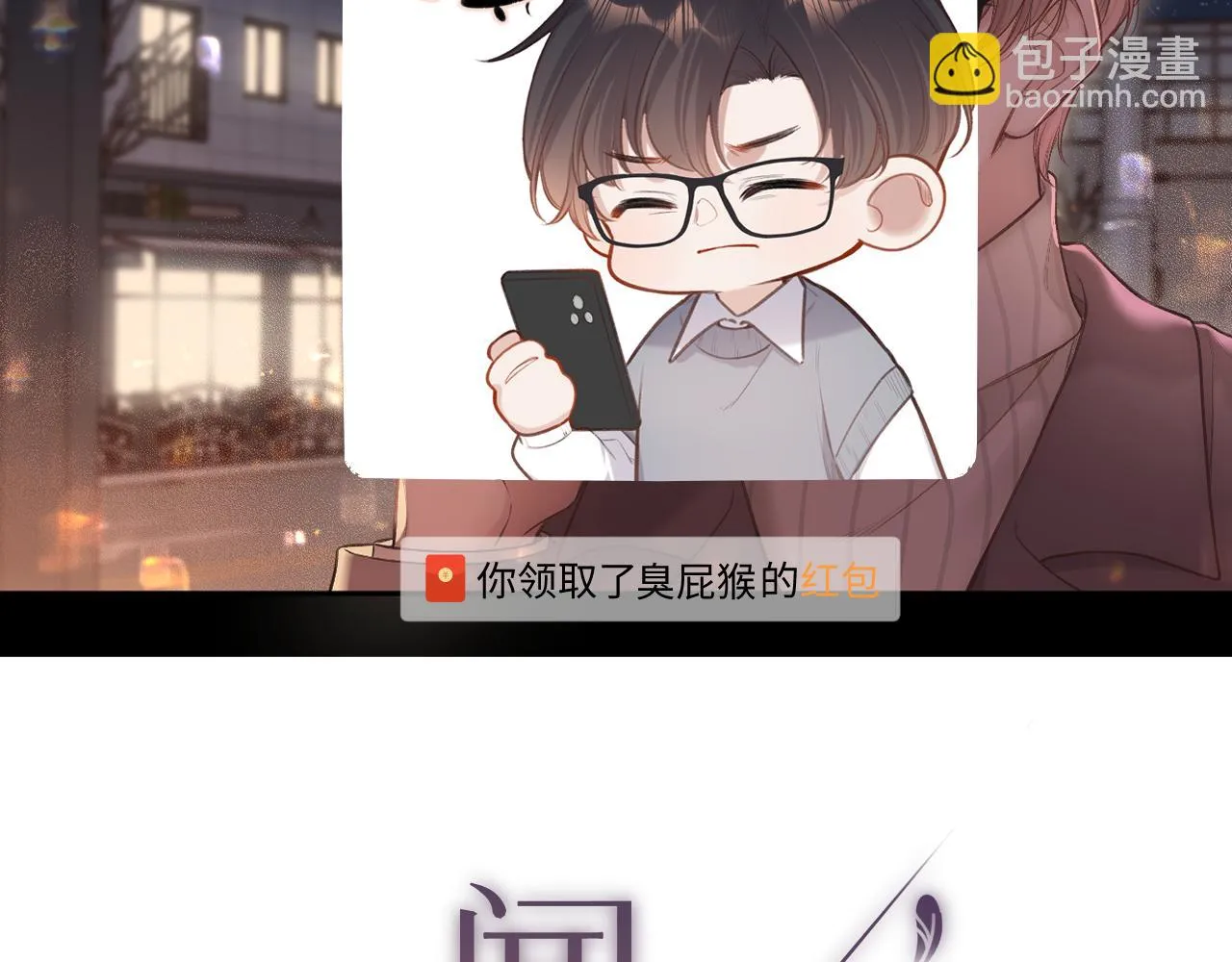 第9话 祝福 第3页