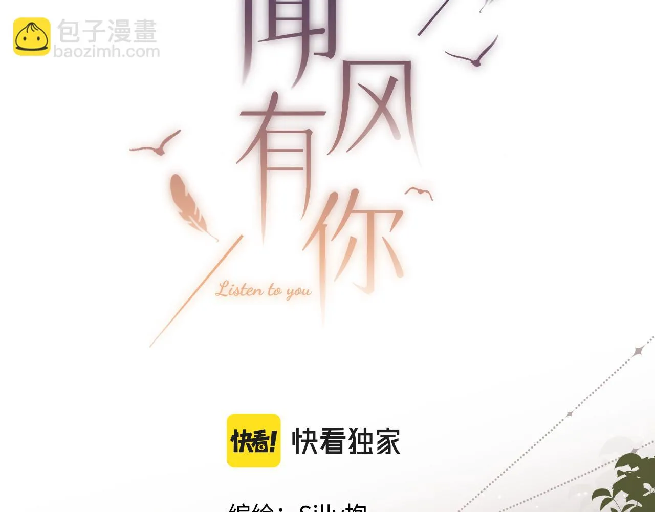 第9话 祝福 第4页
