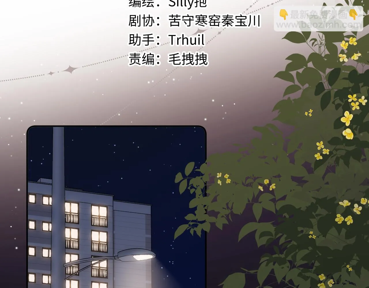 第9话 祝福 第5页