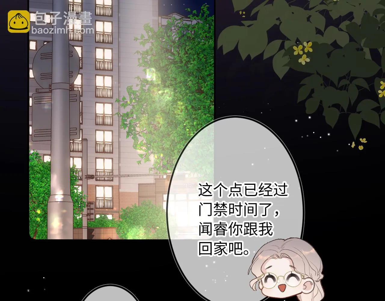 第9话 祝福 第6页