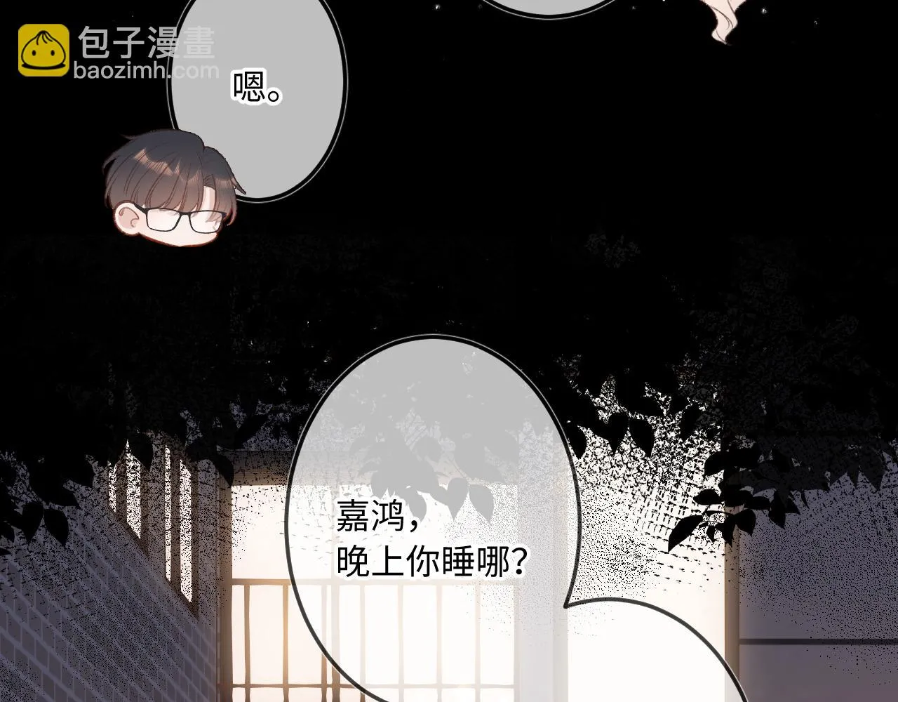 第9话 祝福 第7页