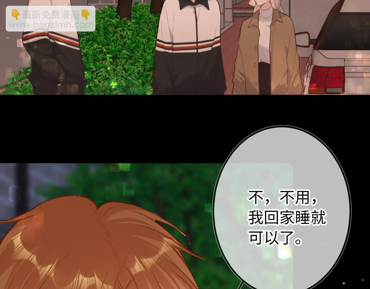 第9话 祝福 第9页