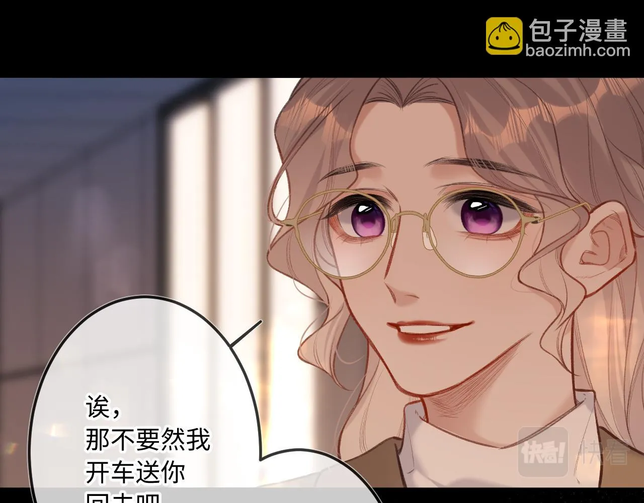 第9话 祝福 第11页