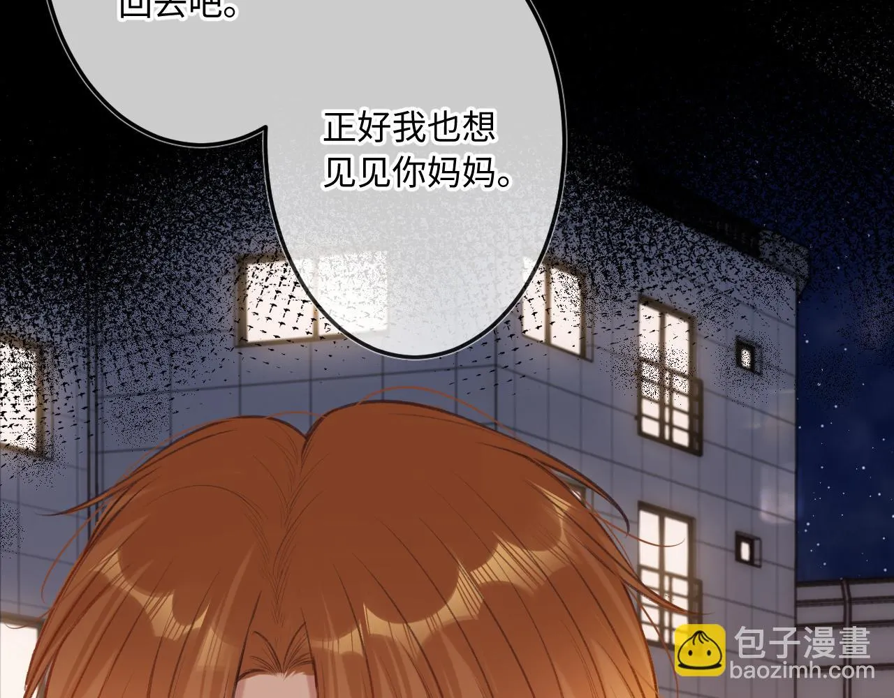 第9话 祝福 第12页