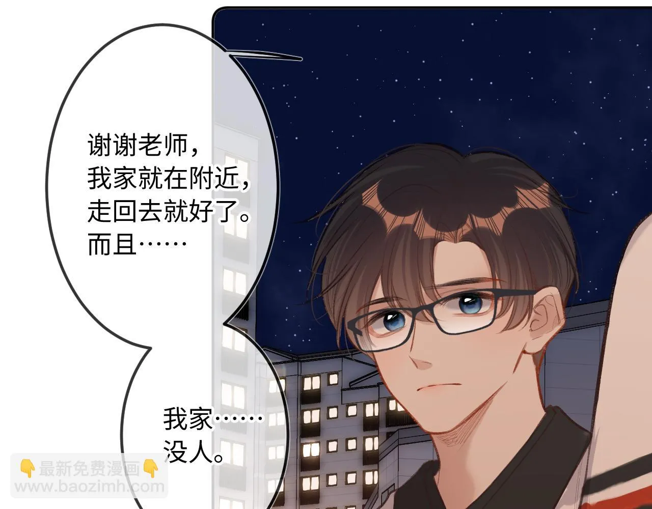 第9话 祝福 第15页