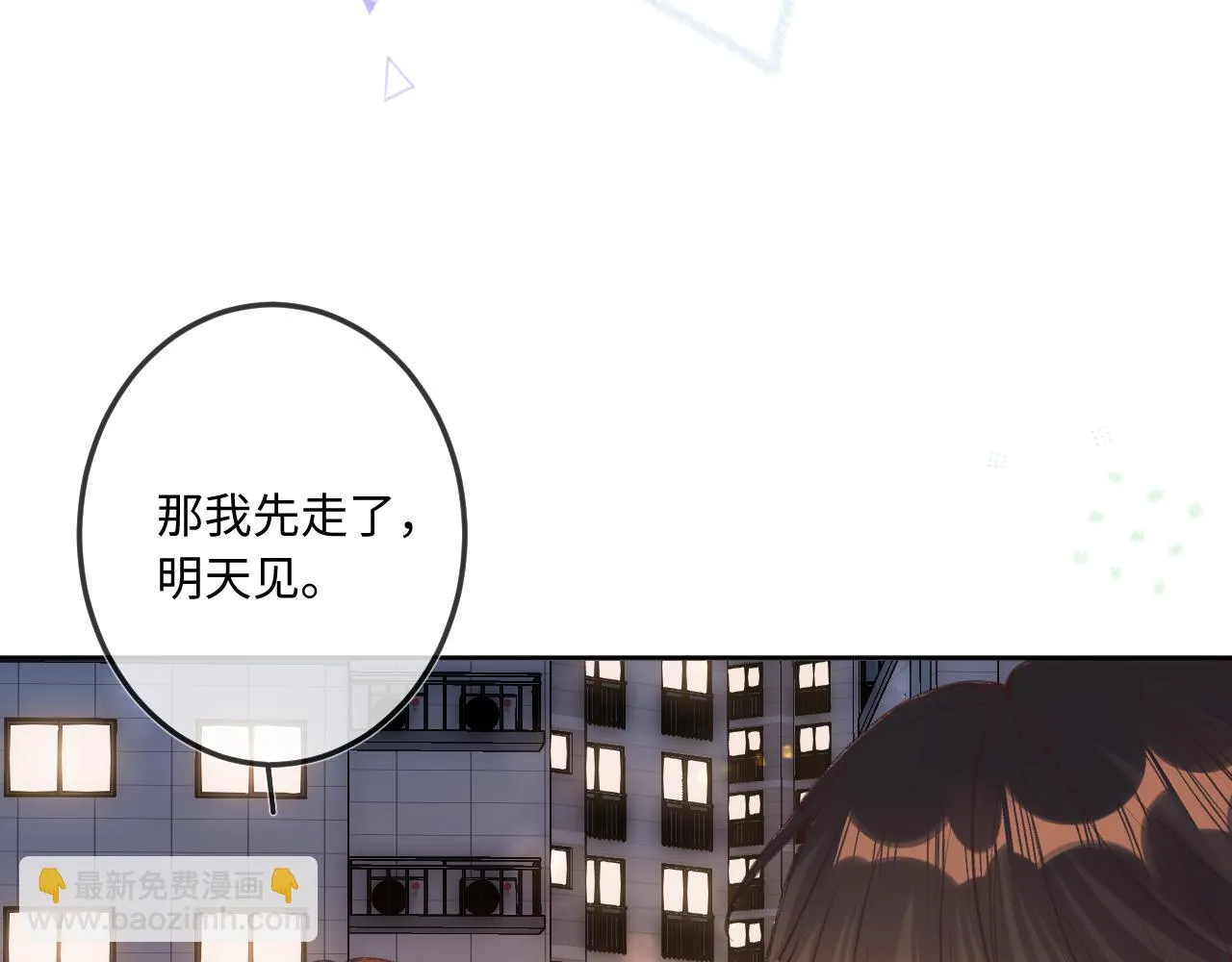 第9话 祝福 第19页