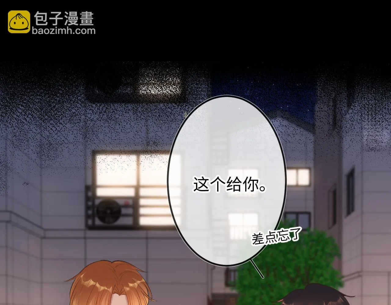第9话 祝福 第21页