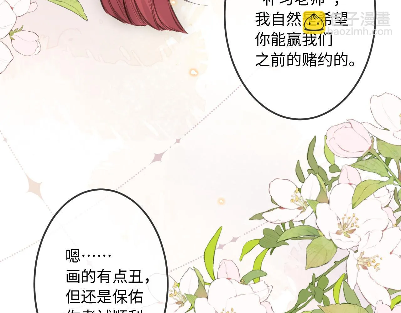 第9话 祝福 第25页