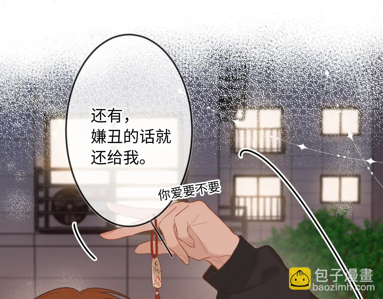 第9话 祝福 第32页