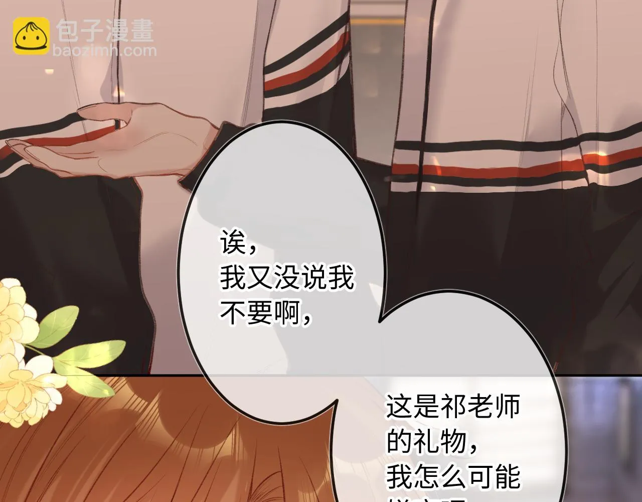 第9话 祝福 第34页