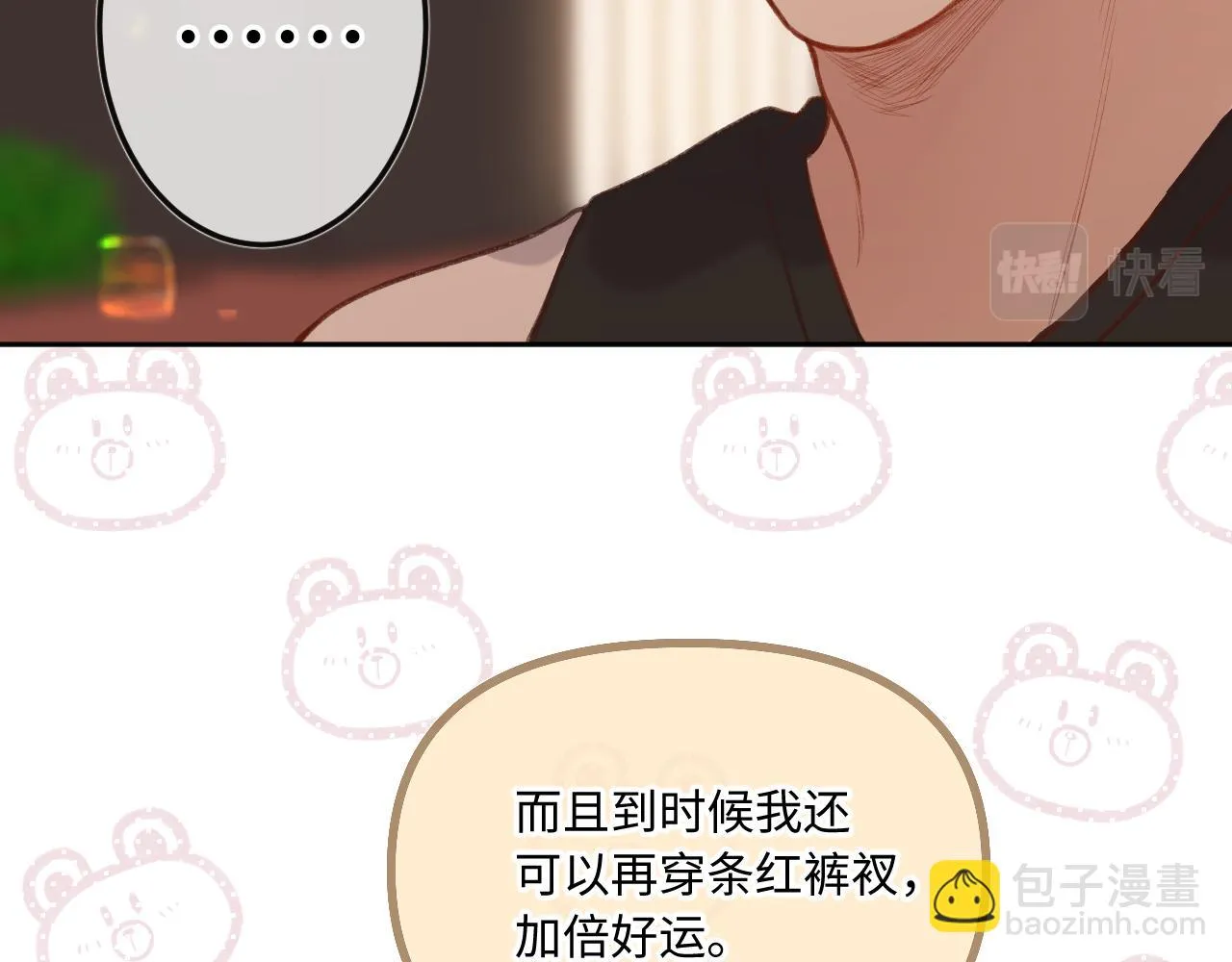 第9话 祝福 第37页
