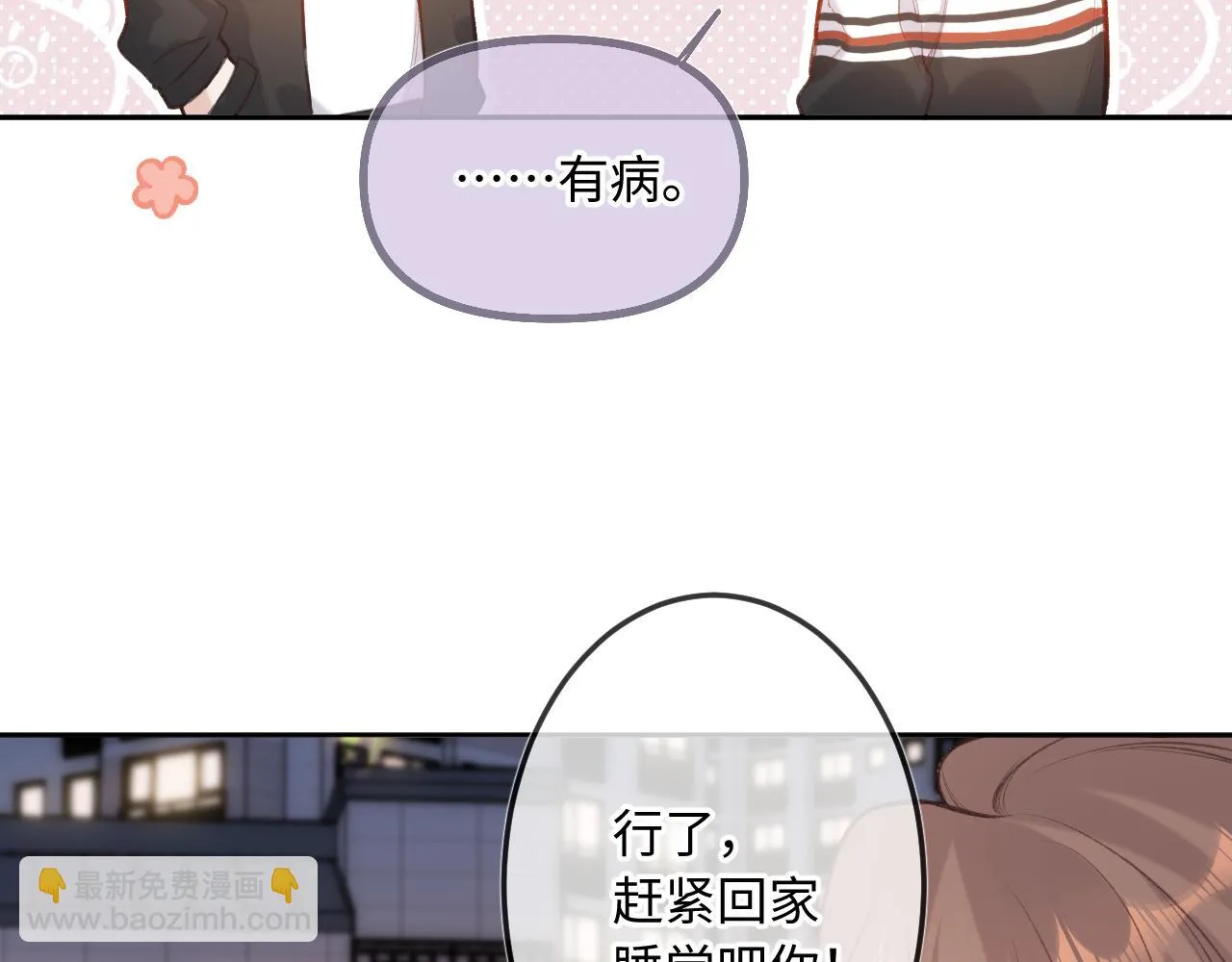 第9话 祝福 第39页