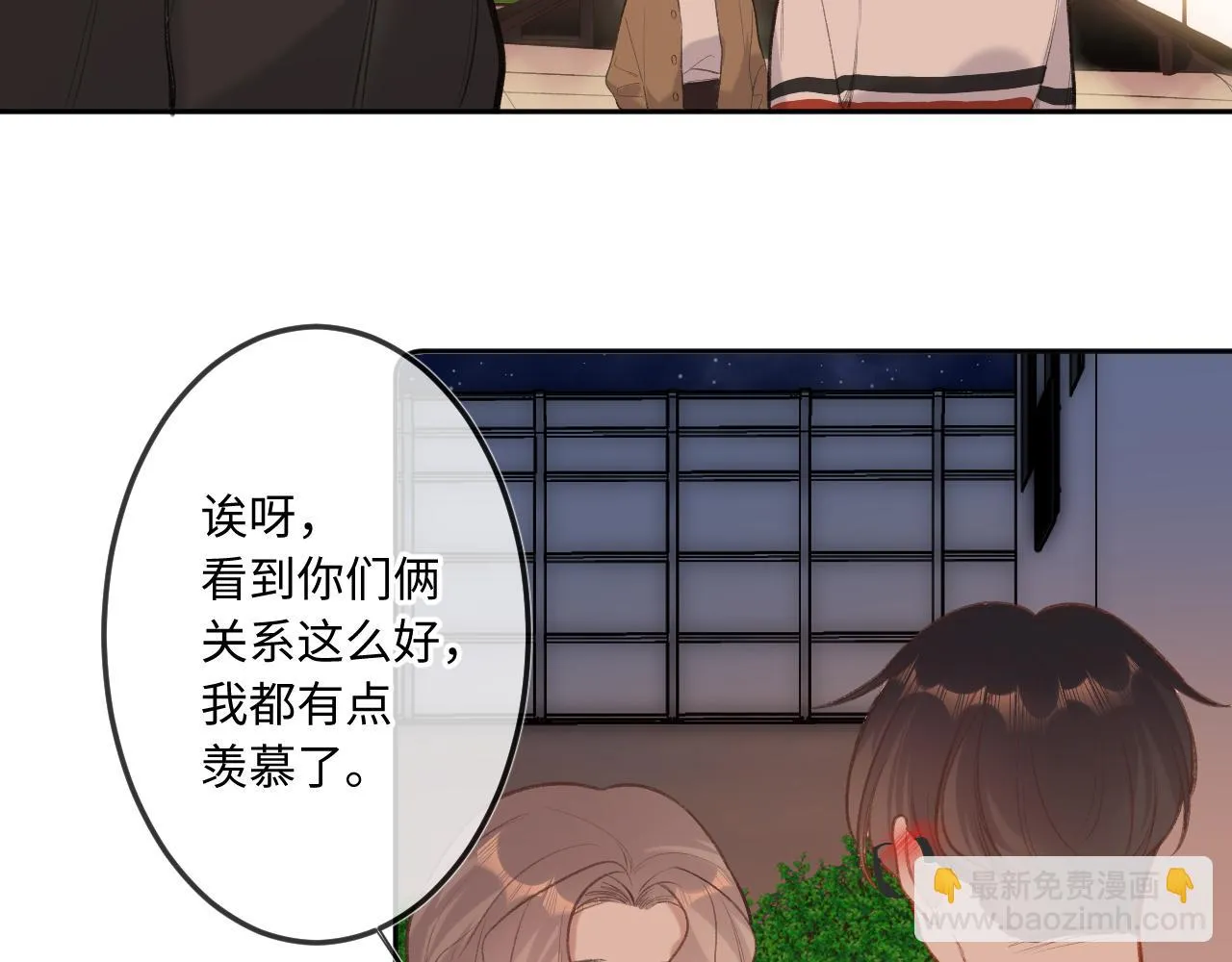 第9话 祝福 第43页