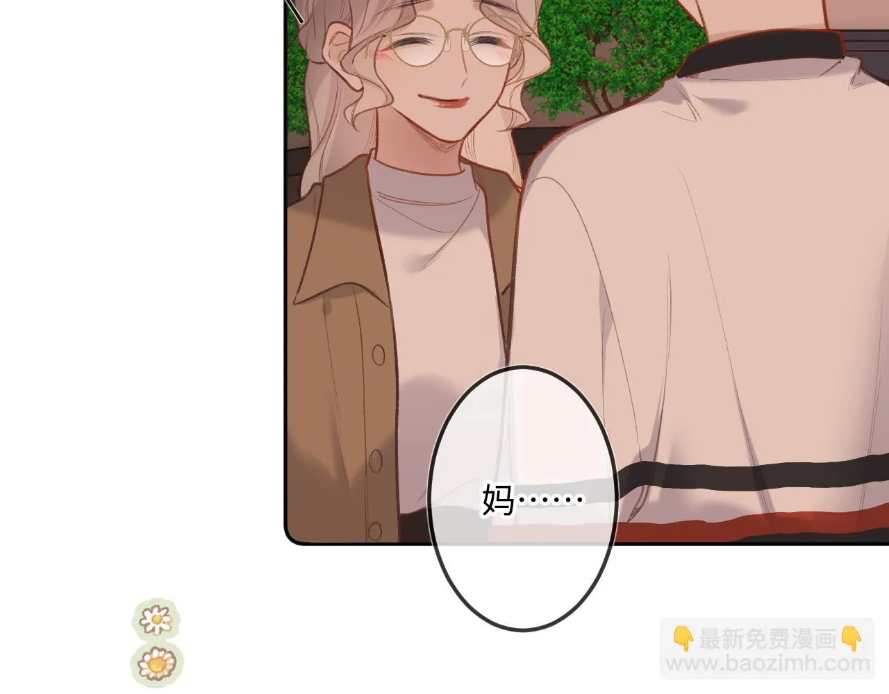 第9话 祝福 第44页
