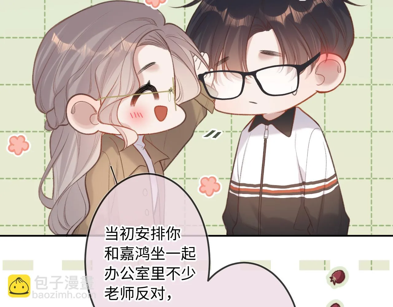 第9话 祝福 第46页