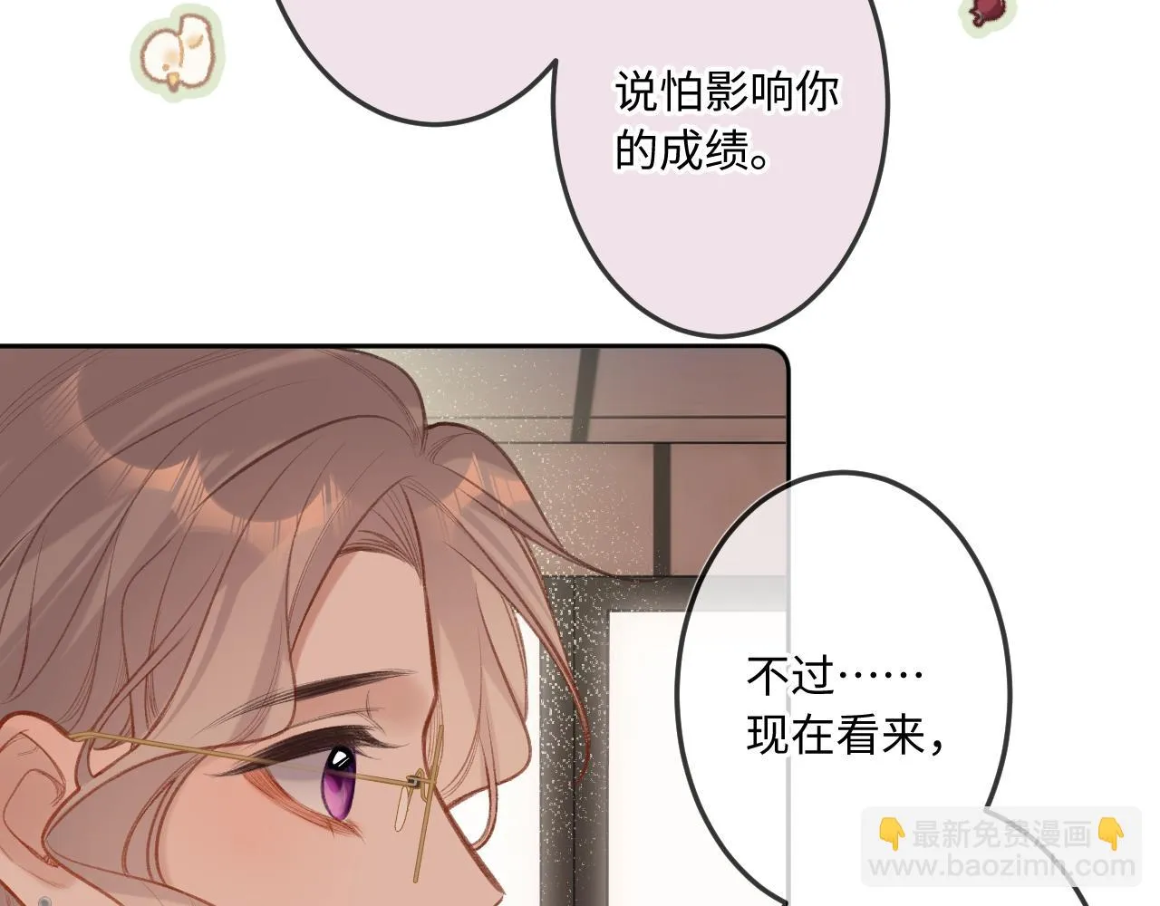 第9话 祝福 第47页
