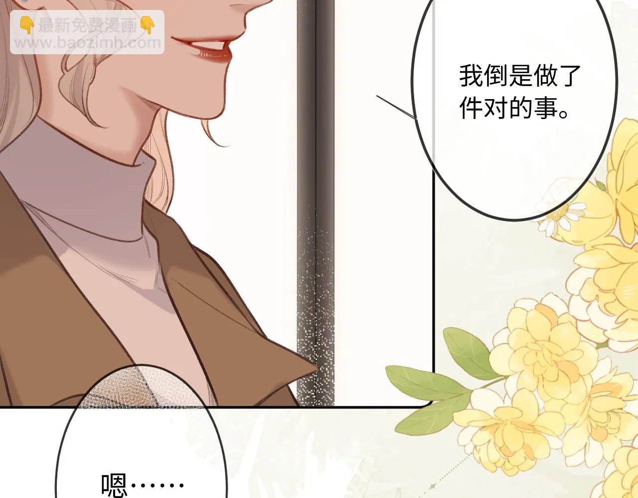 第9话 祝福 第48页