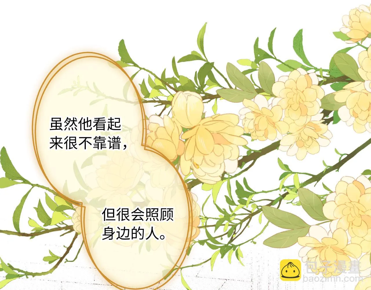 第9话 祝福 第52页