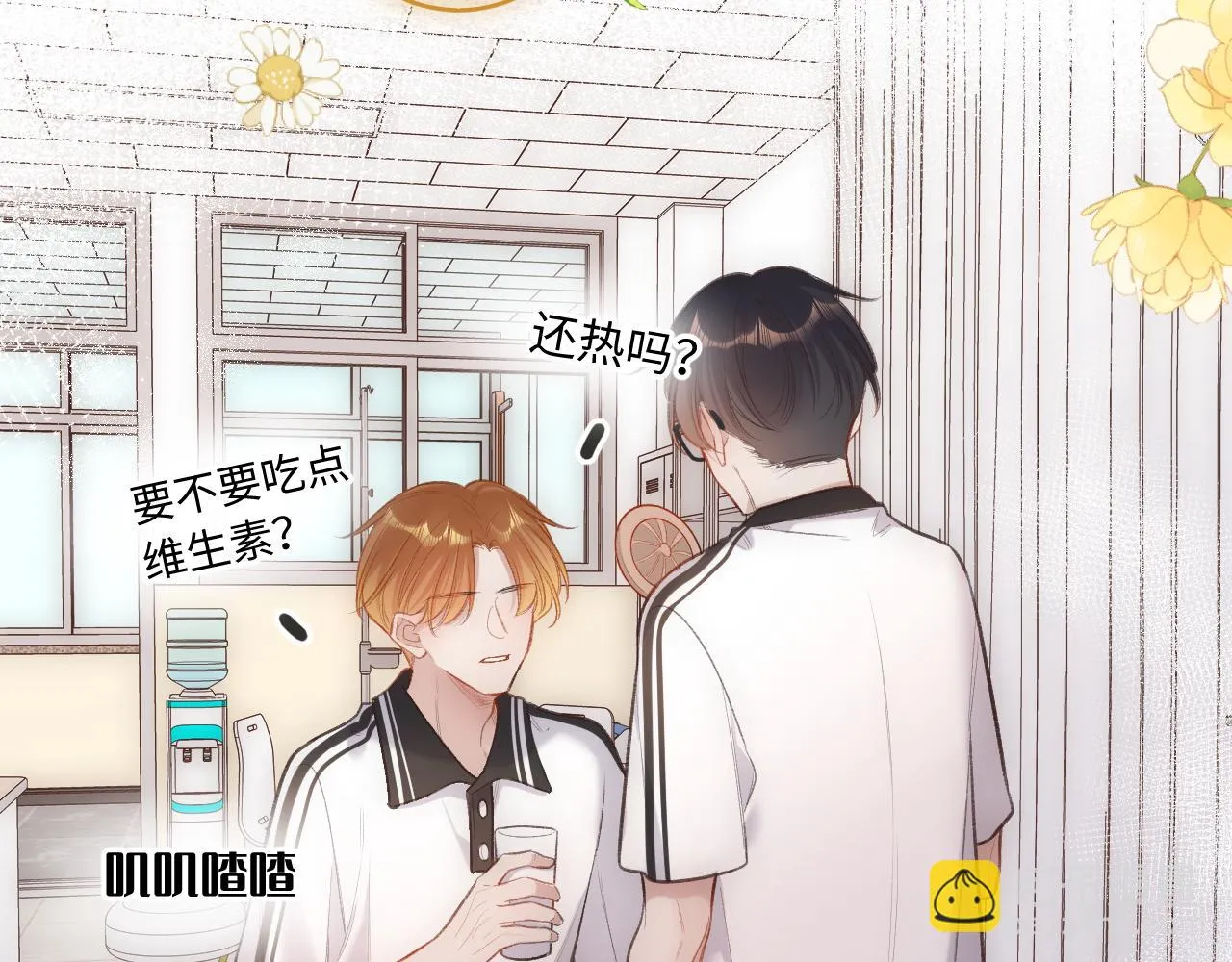 第9话 祝福 第53页