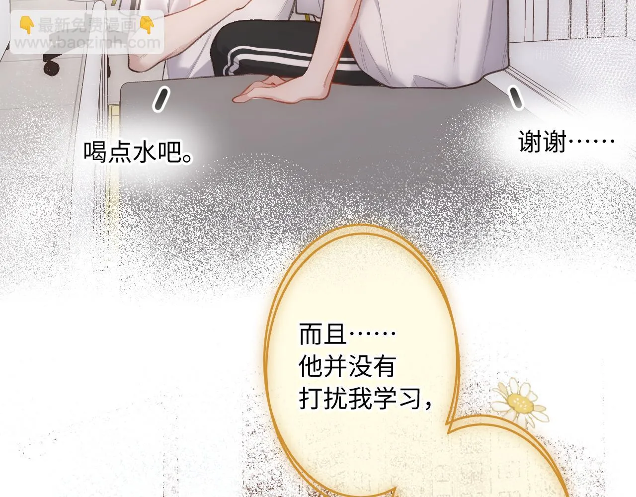 第9话 祝福 第54页