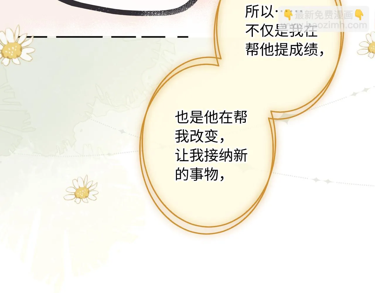 第9话 祝福 第61页