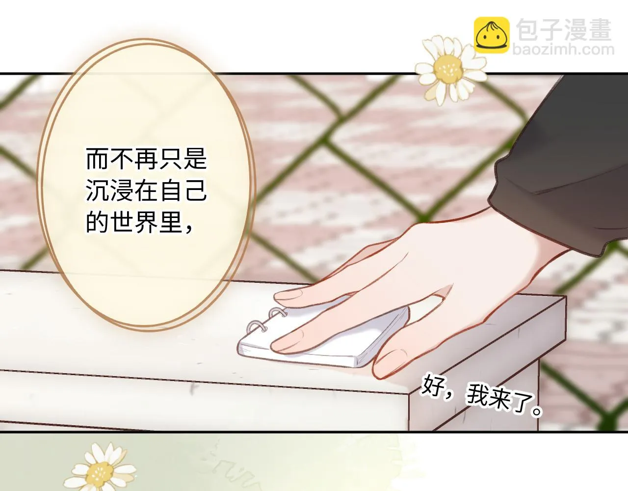 第9话 祝福 第62页