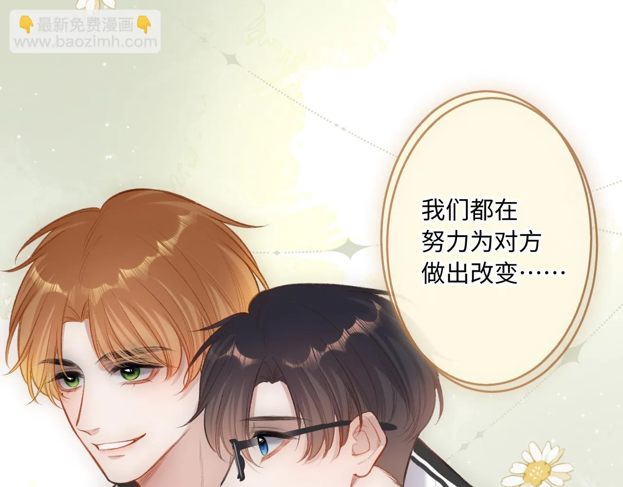 第9话 祝福 第63页