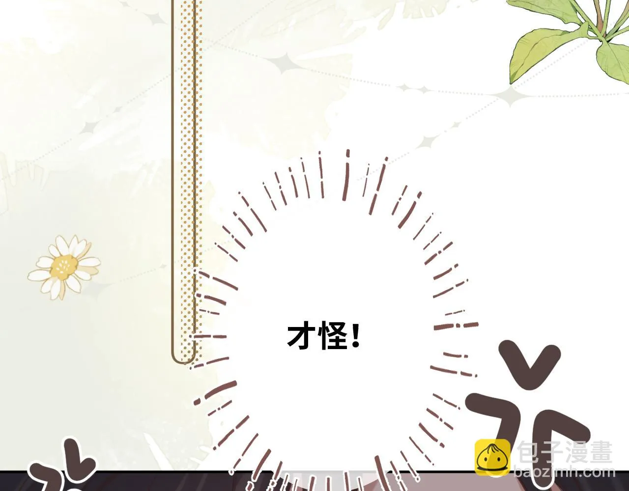 第9话 祝福 第67页
