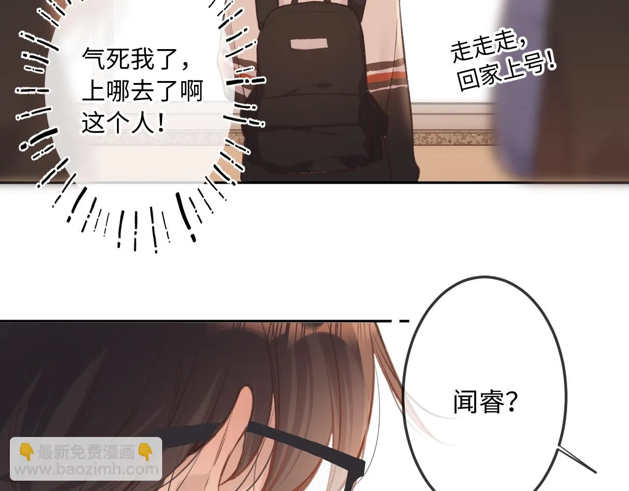 第9话 祝福 第70页