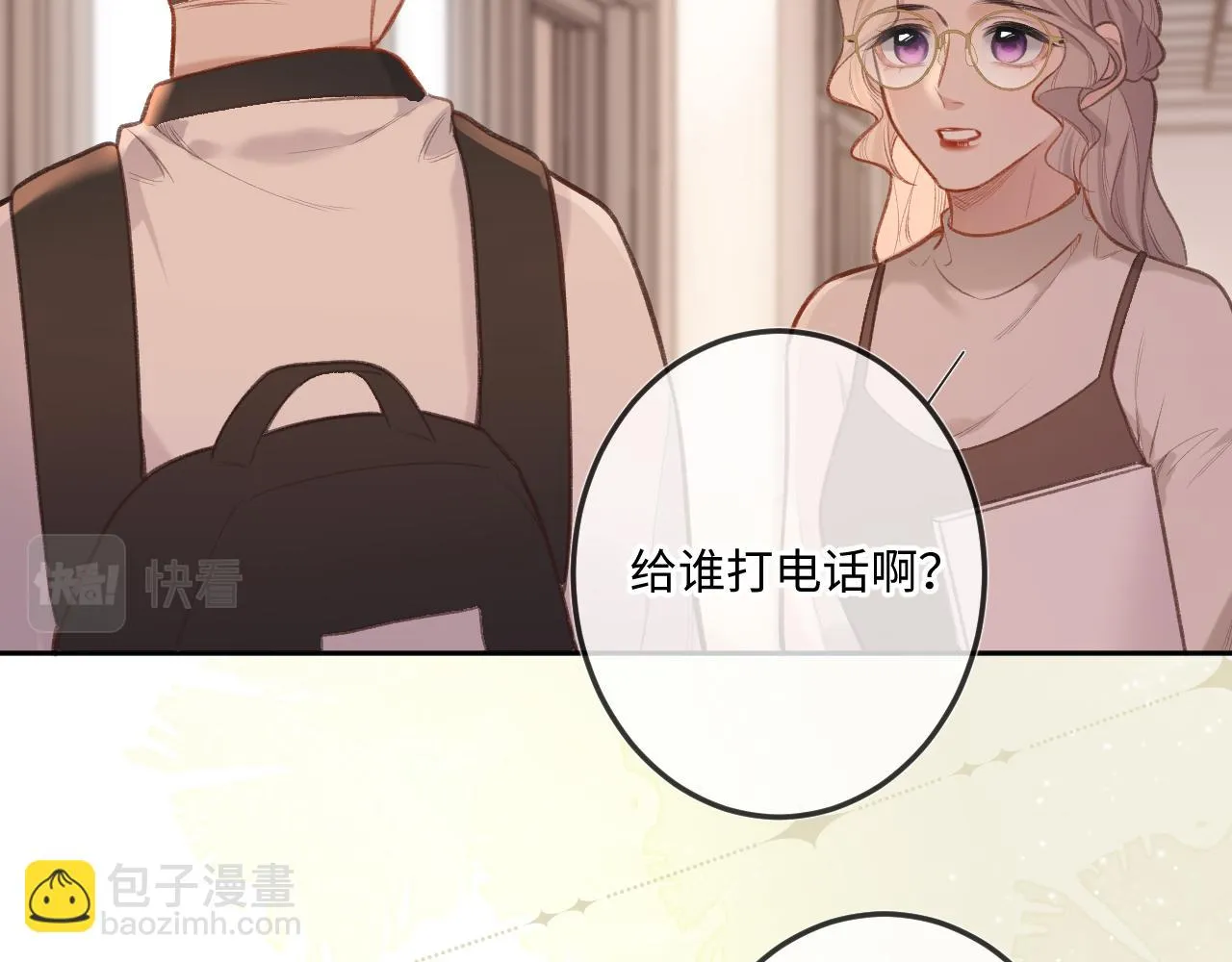 第9话 祝福 第73页
