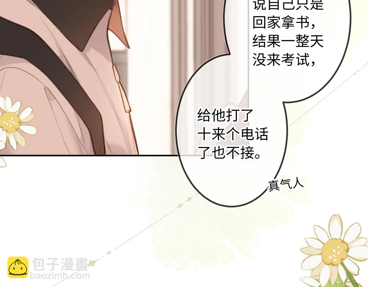 第9话 祝福 第75页