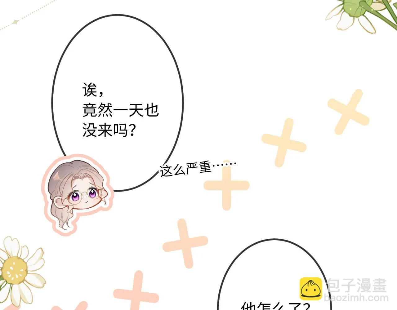 第9话 祝福 第76页