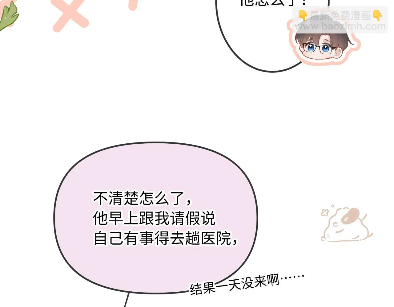 第9话 祝福 第77页