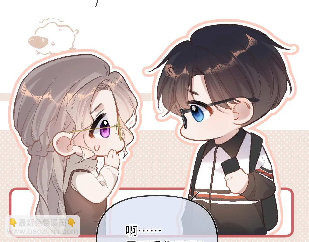 第9话 祝福 第78页